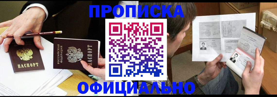 прописка регистрация в Кирово-Чепецке