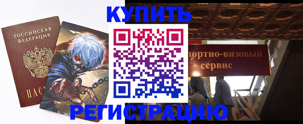 временная регистрация недорого в Кирово-Чепецке