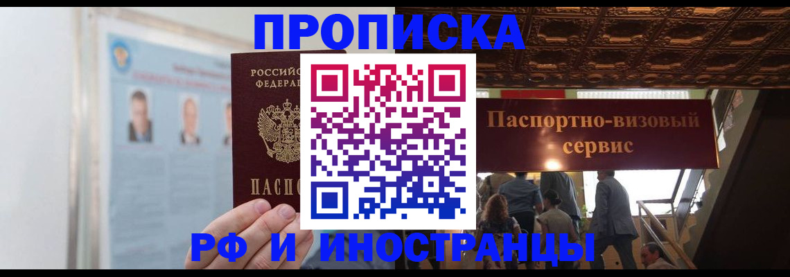 временная регистрация в Кирово-Чепецке