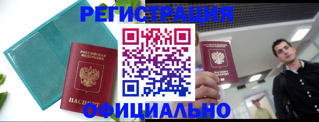 купить прописку в Кирово-Чепецке