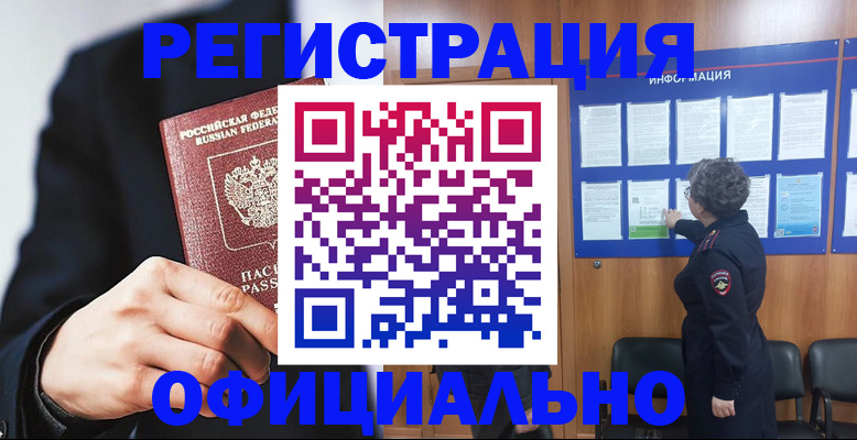 прописка 2025 в Кирово-Чепецке