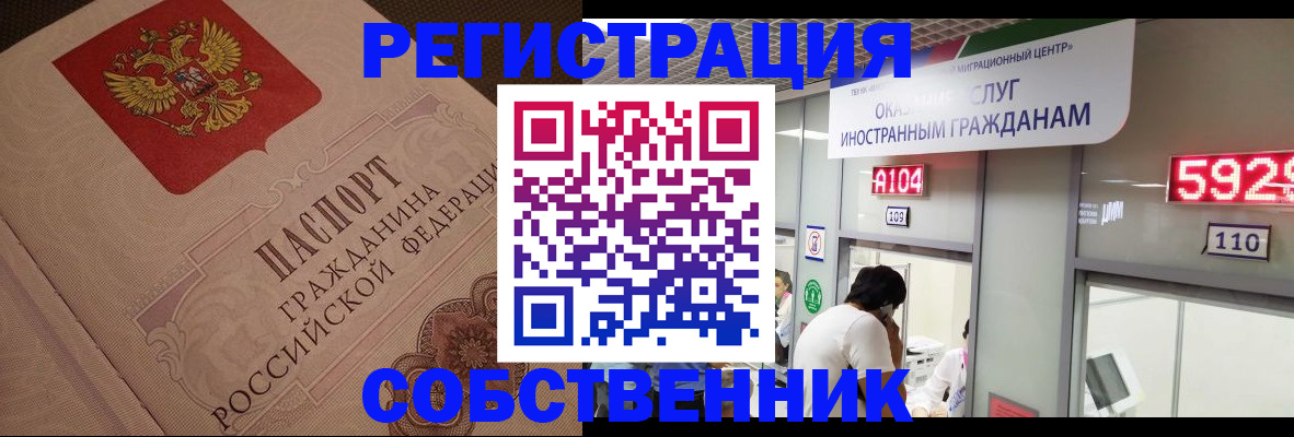временная регистрация для школы в Кирово-Чепецке