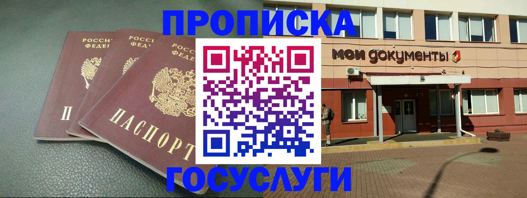 временная регистрация надежно в Кирово-Чепецке
