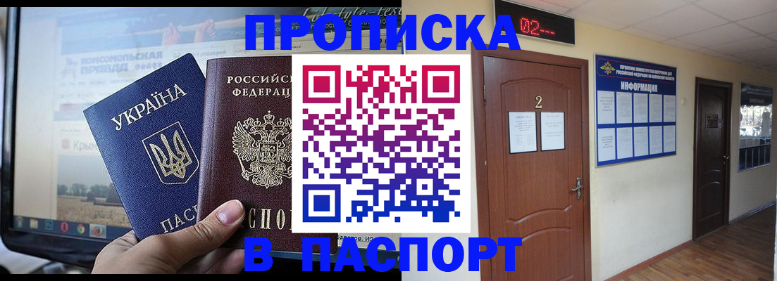временная регистрация купить в Кирово-Чепецке