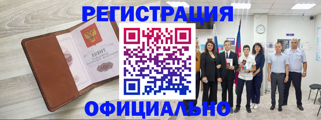 временная регистрация купить в Кирово-Чепецке